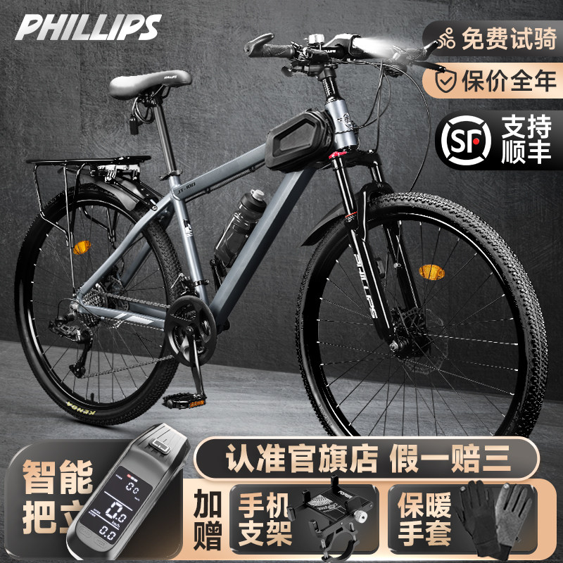 Philip Bicycle официальный флагманский магазин горных велосипедов с переменной скоростью для взрослых, молодежных студенческих гонок на шоссейных велосипедах Изображение 1