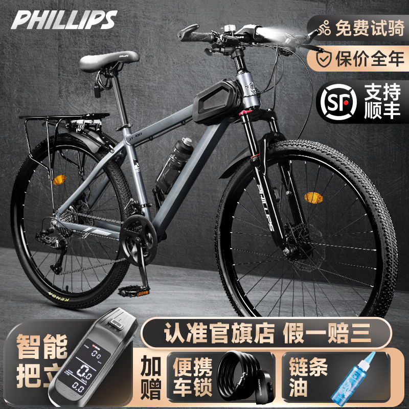 Philip Bicycle официальный флагманский магазин горных велосипедов с переменной скоростью для взрослых, молодежных студенческих гонок на шоссейных велосипедах