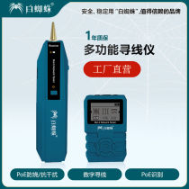 White Spider Multifunctional Line Hunting Tester Anti-interference Noise Line Tester Network Signal On-Off Tool