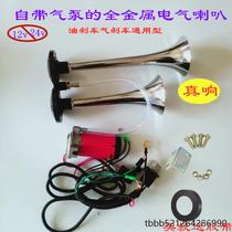 Electronically controlled air horn 12v24v truck car air horn modified motorcycle super loud self-pumping air horn