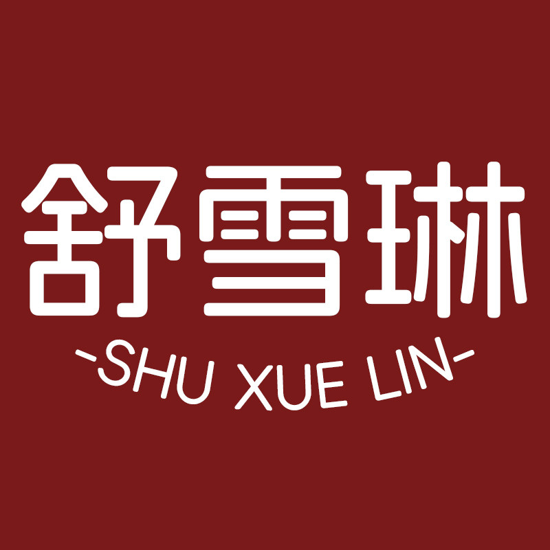 舒雪琳服饰旗舰店的LOGO