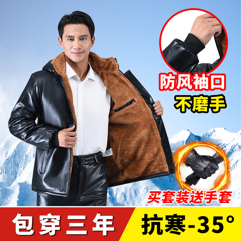 Men's Leather Jacket and Pants Set, Fleece-Lined and Thickened for Autumn and Winter, Warm, Windproof, Waterproof, Suitable for Delivery Riders and Driving