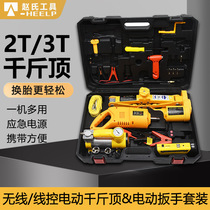 ZS Emergency Power Version SUV 2T 3T Electric Wireless Wire Control Rooftop Vehicle-mounted Car Tire Changing Tool