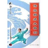 四色太极剑：传统武术与现代美学的跨界融合