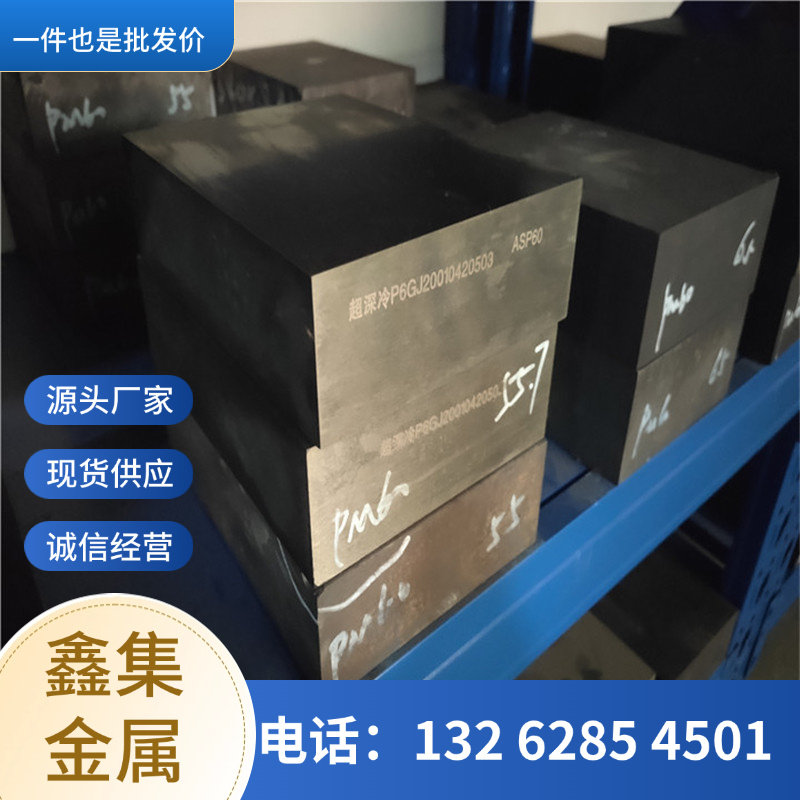 Hpm38 塑胶模具钢HPM1/HPM2/HPM7/HPM38/HPM50/HPM75/HPM77圆钢圆棒板