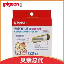 120 pieces of corrugated cotton swabs thin paper shafts cotton swabs K03