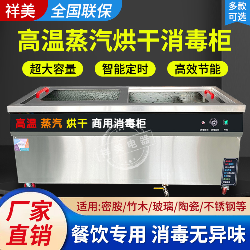 Commercial Stainless Steel Hot Air High-Temperature Steam Large-Capacity Melamine Bowl Chopsticks Tableware Horizontal Disinfection Equipment Commercial Stainless Steel Hot Air High-Temperature Steam Large-Capacity Melamine Bowl Chopsticks Tableware Horizontal Disinfection Equipment