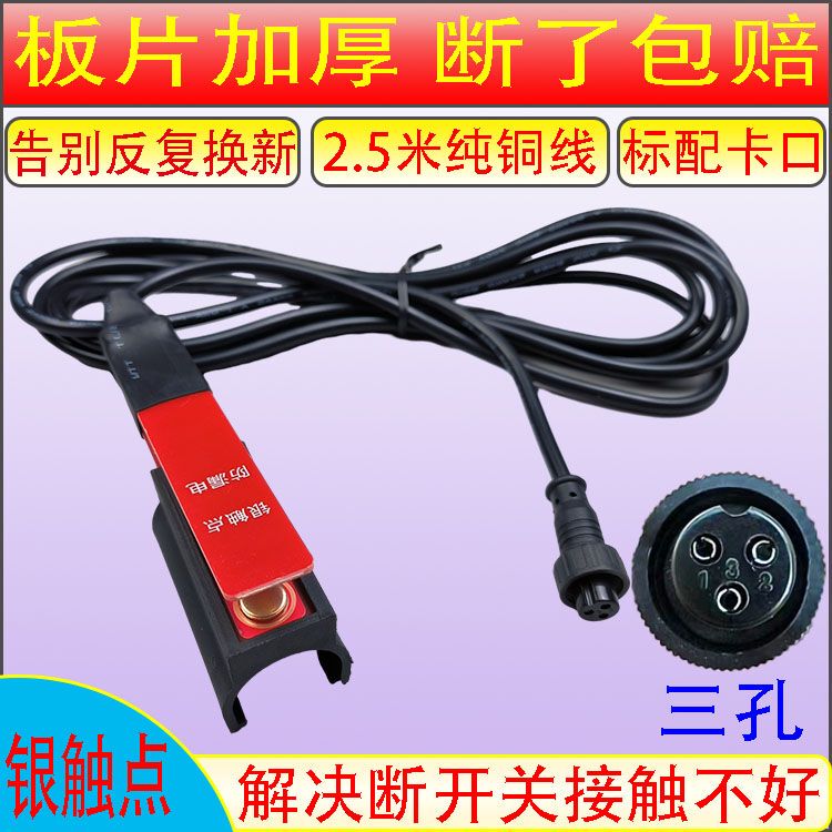 New Energy Switch Line Inverter Hand Pinch Switch Oxford Switch Silver Contact Switch