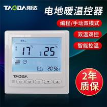 Electric floor heating thermostat electric heating film controller room heating floor temperature control switch 25A floor heating temperature control panel