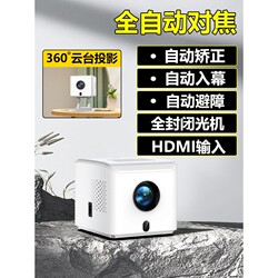 German [Full Automatic Focusing] 2025 New arrival Ultra High Definition Projector For Home TV Bedroom Living Room Home Cinema Mobile Phone Screen Projection Wall Dormitory Students Small Integrated Intelligent Projection