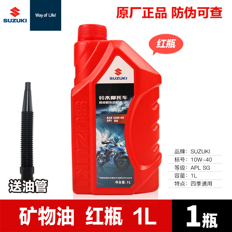 Original Genuine Engine Oil for Qingqi Motorcycles: Hanjun Gr150, Han Dao Qs150, Gekisa Gsx155, Kuda Gl150 Original Genuine Engine Oil for Qingqi Motorcycles: Hanjun Gr150, Han Dao Qs150, Gekisa Gsx155, Kuda Gl150