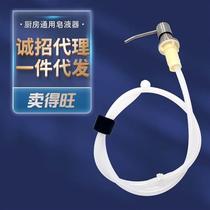Sink detergent bottle extension tube wash basin detergent press kitchen sink soap dispenser no need to add liquid