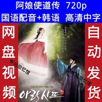 The Legend of Auntie Korean drama Mandarin Korean version with Chinese subtitles super clear poster