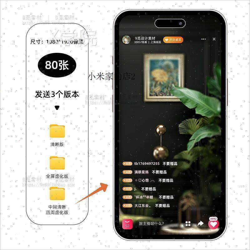 抖音直播怎么布置高级感直播间背景？_补光灯_淘宝数码网