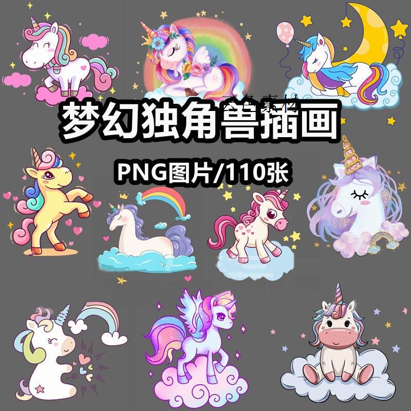 Cute Cartoon Fairy Tale Unicorn Rainbow Pony Png Free Image Illustration Decorative Elements Ps Design Material
