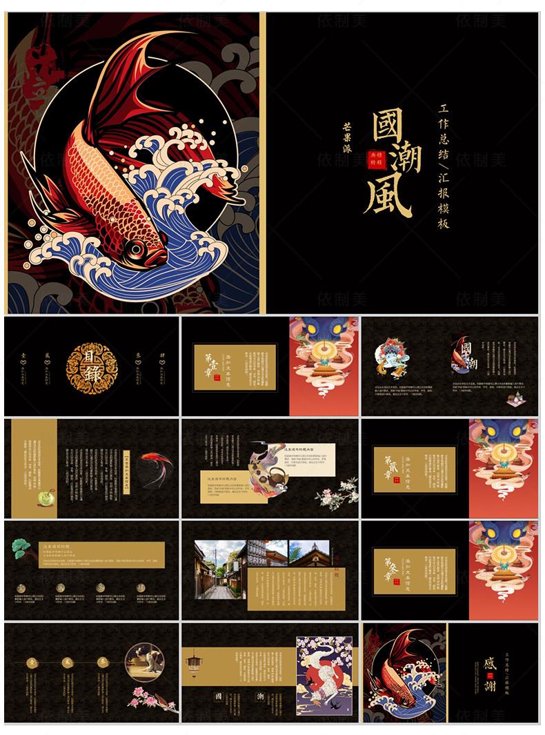 图片[15]-1200款古典中国风ppt模板-高端商务简约传统古风山水墨风动态PPT模版素材【电商热销953】-暗冰资源网