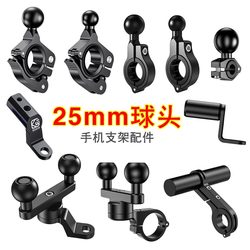 Motorcycle Universal Action Camera Phone Holder Car Mount Connecting Rod Dual Expansion Screw Base 17mm Ball Head Accessories