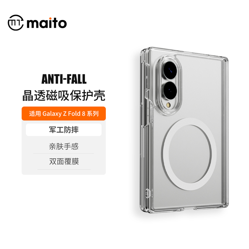 Maito Foldable Screen Crystal Clear Protective Case Suitable for Samsung Z Fold8 Phone Case, Magnetic Galaxy Z Fold8 Wide Screen Protective Cover, Front Frame Screen Protector, High-End Transparent Anti-Drop Hinge Case Maito Foldable Screen Crystal Clear Protective Case Suitable for Samsung Z Fold8 Phone Case, Magnetic Galaxy Z Fold8 Wide Screen Protective Cover, Front Frame Screen Protector, High-End Transparent Anti-Drop Hinge Case