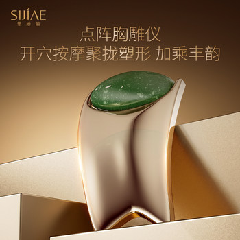 Sijiaoli breast sculpting beauty breast set