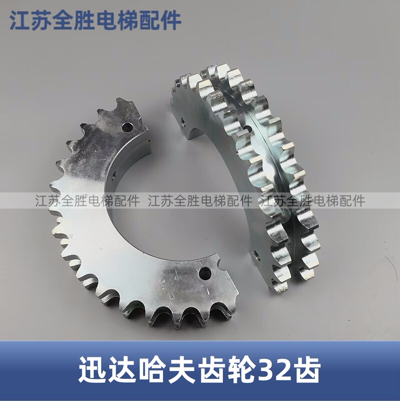 Suitable for Schindler/Schindler Escalator Handrail with Haver Gear Main Shaft Drive Gear Split Double Row 32 Teeth Suitable for Schindler/Schindler Escalator Handrail with Haver Gear Main Shaft Drive Gear Split Double Row 32 Teeth