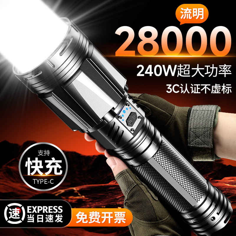 Sky-Penetrating Super Bright Flashlight, Long-Range, High-Power, Long-Lasting, Large-Capacity Tactical Outdoor Xenon Lamp Sky-Penetrating Super Bright Flashlight, Long-Range, High-Power, Long-Lasting, Large-Capacity Tactical Outdoor Xenon Lamp