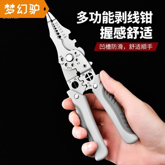Dream Donkey Wire Stripper Multifunctional Combination Tool