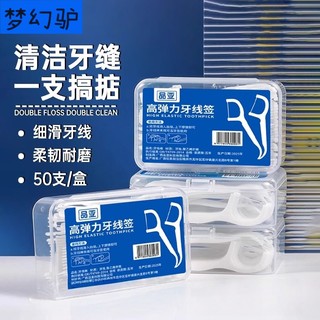 Floss home floss ultra-fine round toothpick