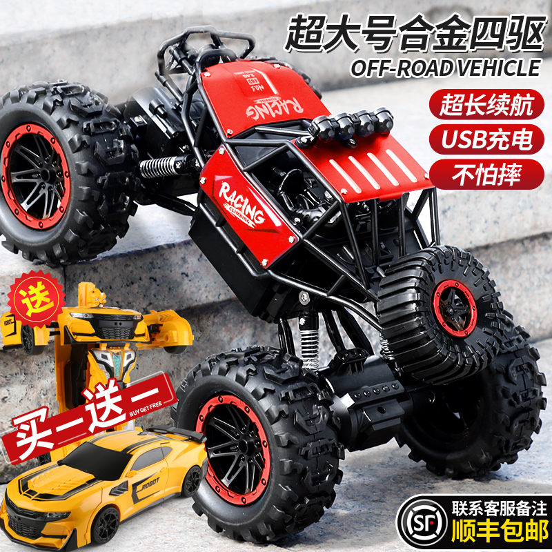 Alloy Remote-Controlled Off-Road Vehicle, High-Speed Four-Wheel Drive Climbing Electric Car, Professional Large Racing Car, Children's Toy for Little Boys