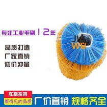 Snow plow brush blade sanitation truck snow plow brush plastic wire mixed wire steel wire snow plow brush blade snow clearing mixed wire