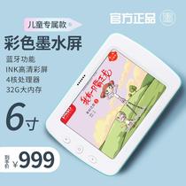 Shimo Baicheng color ink screen e-book picture book reader childrens eye protection electronic paper book tablet comic listening book