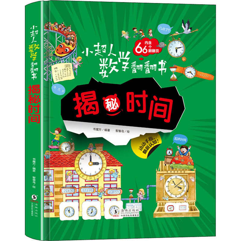 揭秘!盒马生鲜前置仓的上班时间,你真的了解吗?🌟-盒马-淘宝百科网