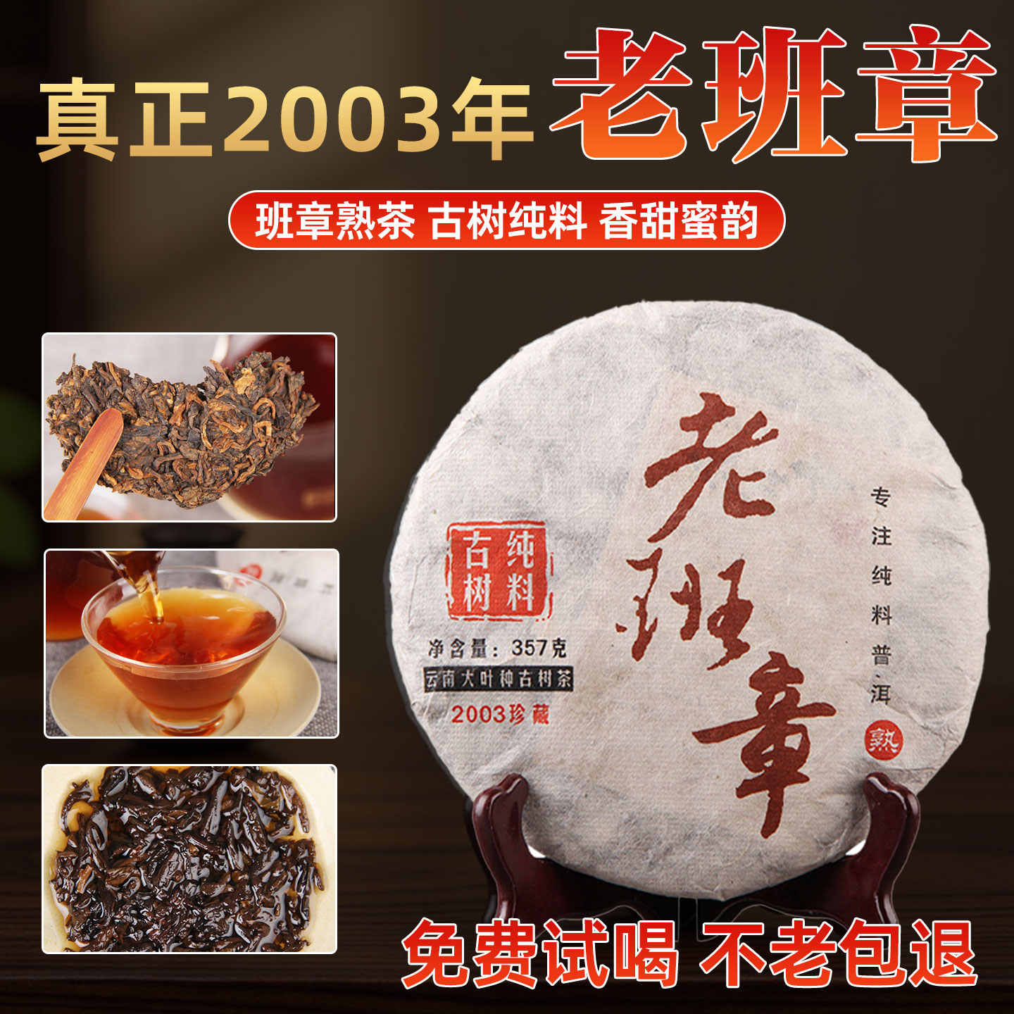 03年雲南七子餅茶- Top 50件03年雲南七子餅茶- 2025年11月更新- Taobao