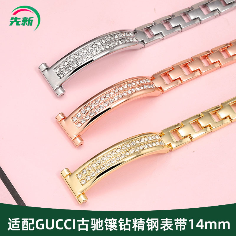 Suitable for Gucci Gucci Watch with Steel Strap for Women, Small Bee Rose Gold Diamond-Encrusted Stainless Steel Watch Chain 14mm