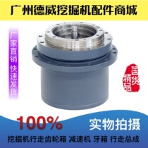 Excavator accessories Lingong 150 Foton Lovol 170 traveling reducer gearbox gearbox manufacturer
