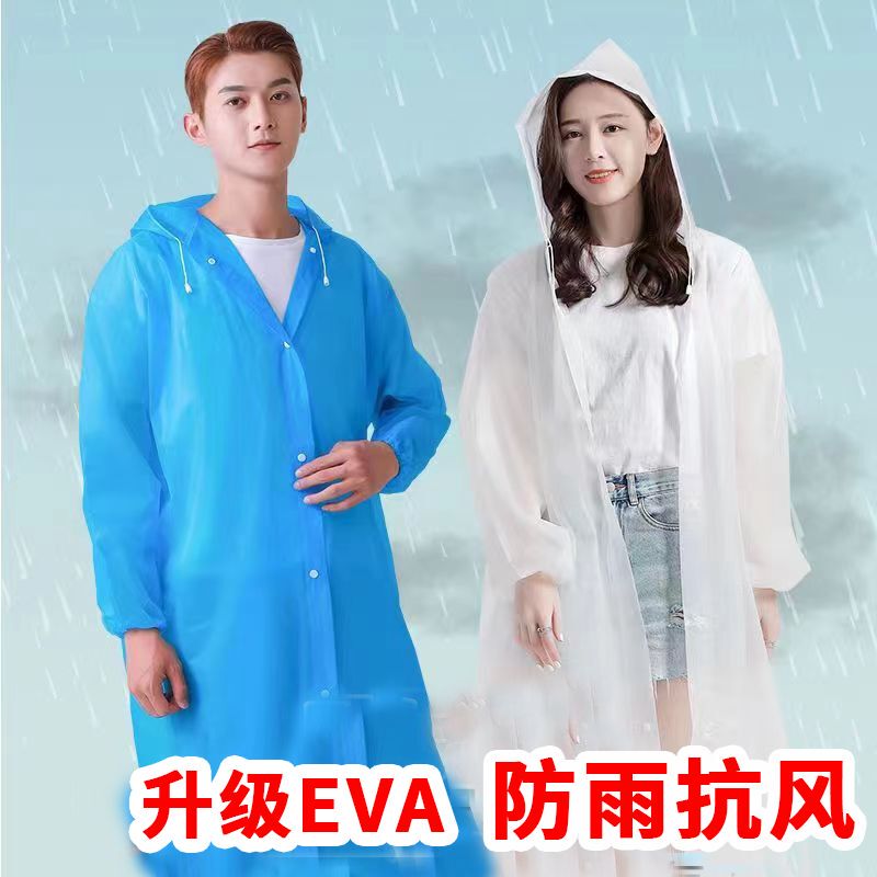 Eva Raincoat, Thickened, Heavy Rain Resistant, Non-Disposable, Long Style, High Appearance Value, Portable, Durable, Fashionable Raincoat for Adults Eva Raincoat, Thickened, Heavy Rain Resistant, Non-Disposable, Long Style, High Appearance Value, Portable, Durable, Fashionable Raincoat for Adults
