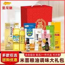 Golden Arowana Rice and Oil Noodles Set Combo Gift Pack Box Employee Welfare Group Purchasing 2024 Mid-Autumn Festival Gift Giving