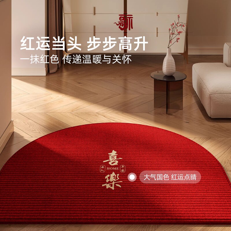 Red Festive New Year Semi-Circular Entrance Mat for the Doorway, Dirt-Resistant, Non-Slip, Suitable for Housewarming