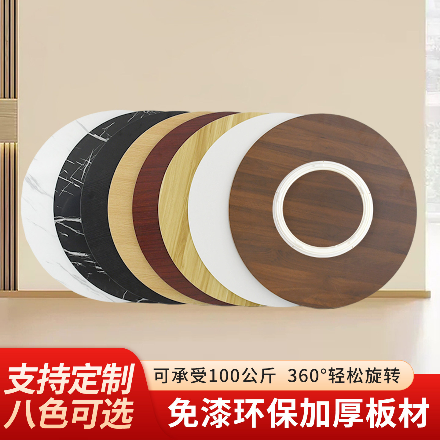 円形ダイニングテーブル用ターンテーブル、木製回転プレート、シンプルなダイニングテーブル用ターンテーブル、大型円形テーブルトップ、ホテル用円形テーブル用ターンテーブル、家庭用