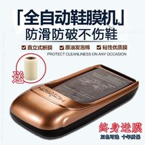 Fully automatic shoe cover machine shoe cover shoe film machine automatic shoe cover machine shoe cover automatic foot cover machine shoe film machine