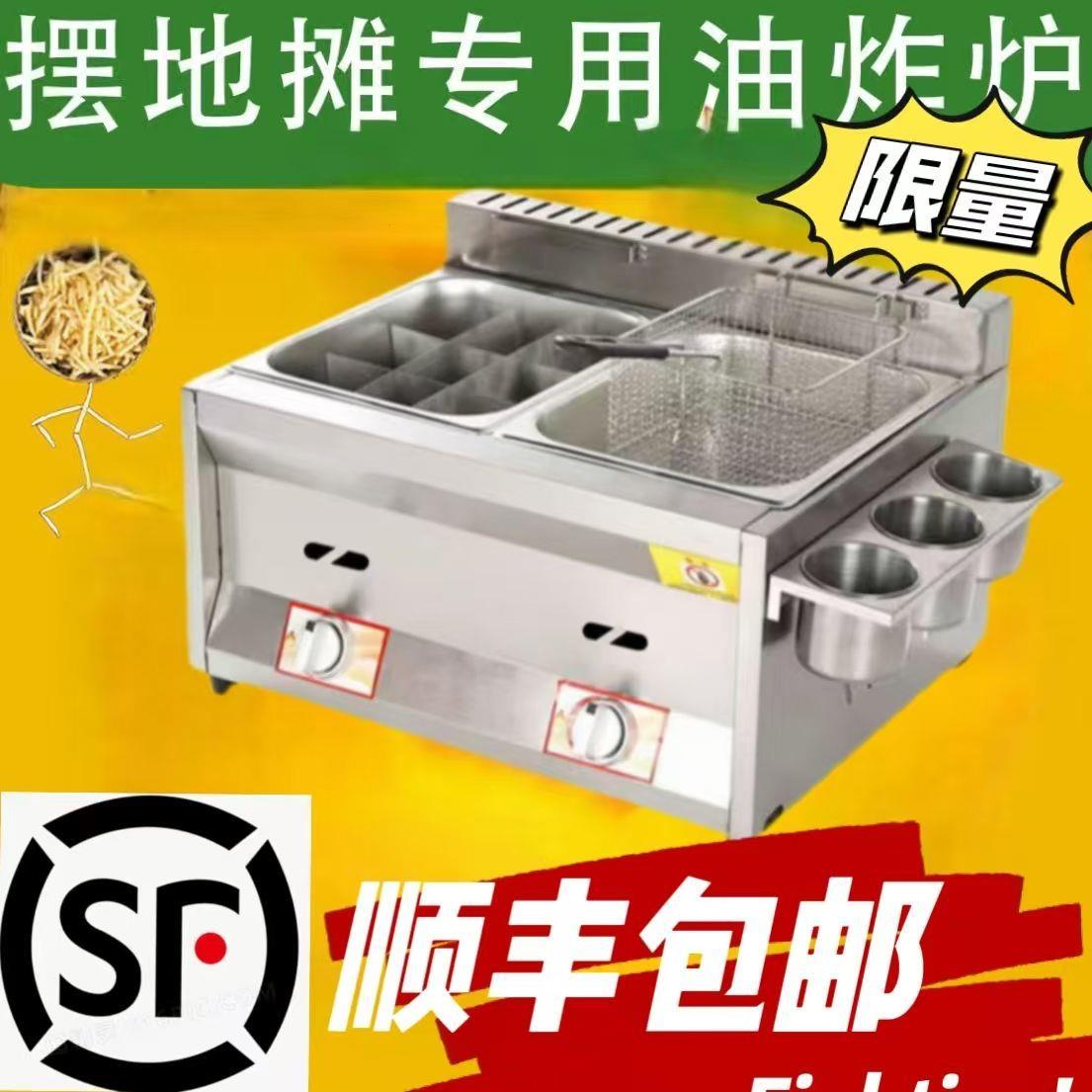 Commercial Gas Fryer Oden Cooker