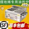 Commercial Gas Fryer Oden Cooker
