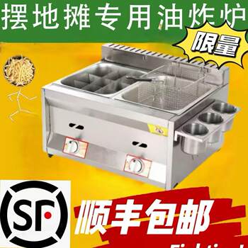 Commercial gas fryer oden cooker