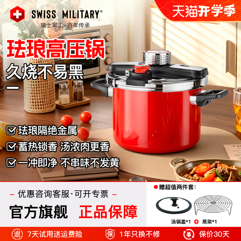 Jingdun's New Imported Enamel Pressure Cooker Is a Small, Antibacterial, Explosion-Proof Pressure Cooker That Is Suitable for Household Gas and Induction Cookers