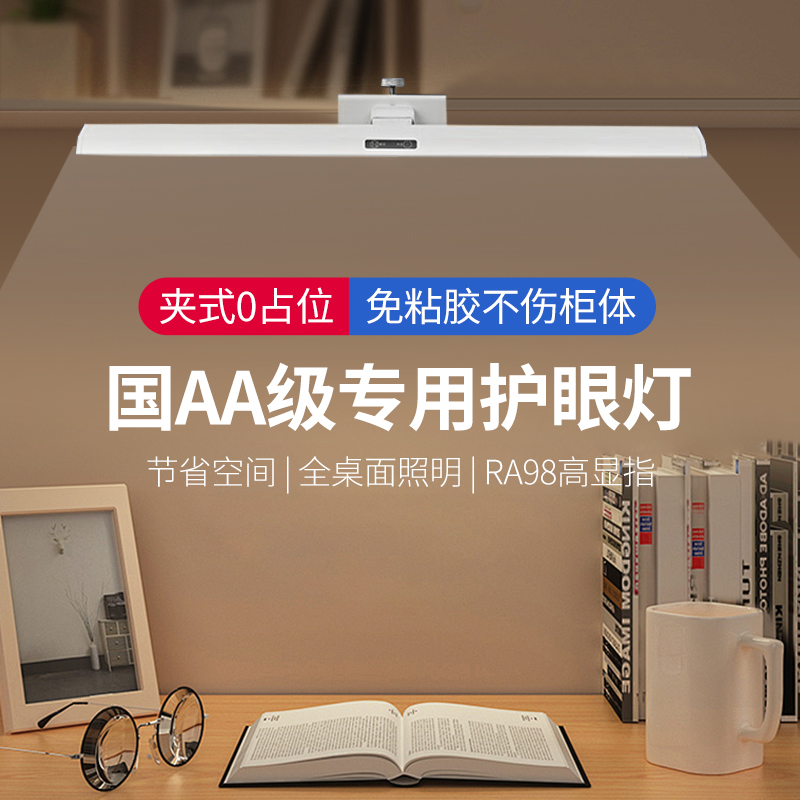 国家AAレベルの子供の目の保護デスクランプキャビネットボードクリップオンライティング学生デスクスタディ特別なクリップランプフルスペクトル