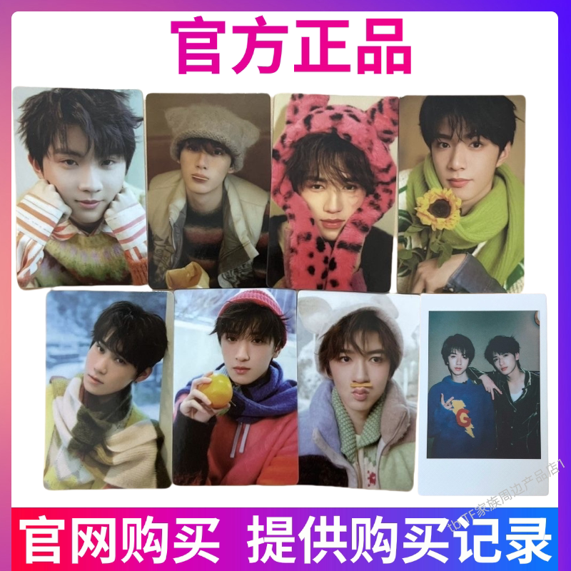 刘耀文小卡- Top 1000件刘耀文小卡- 2026年1月更新- Taobao