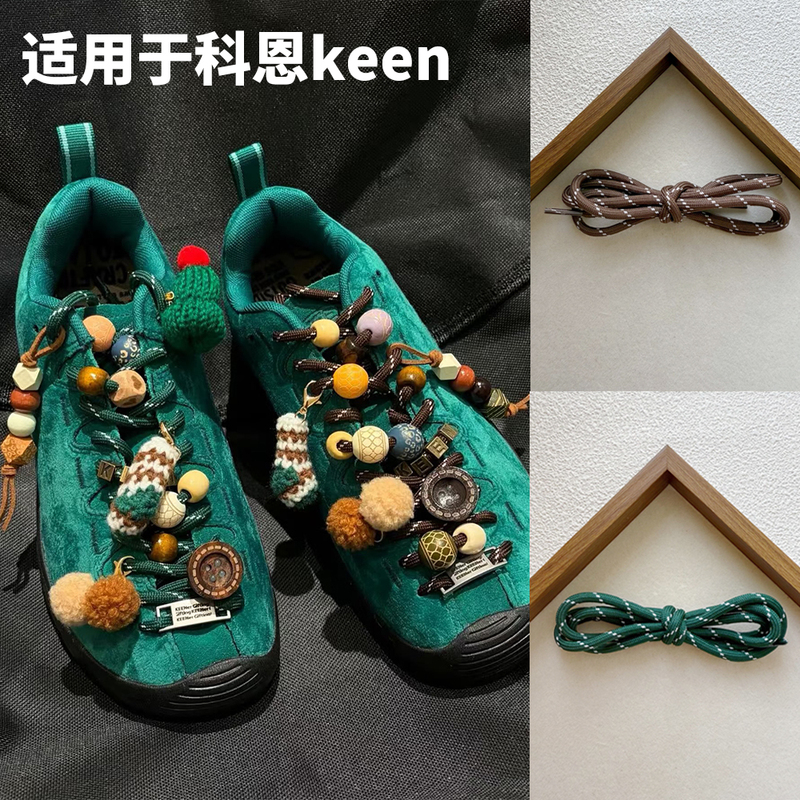 Suitable for Keen Round Shoelaces, Maillard Color Series, Retro Shoe Buckles, DIY Decoration, Miu Miu Style Shoelace Cord