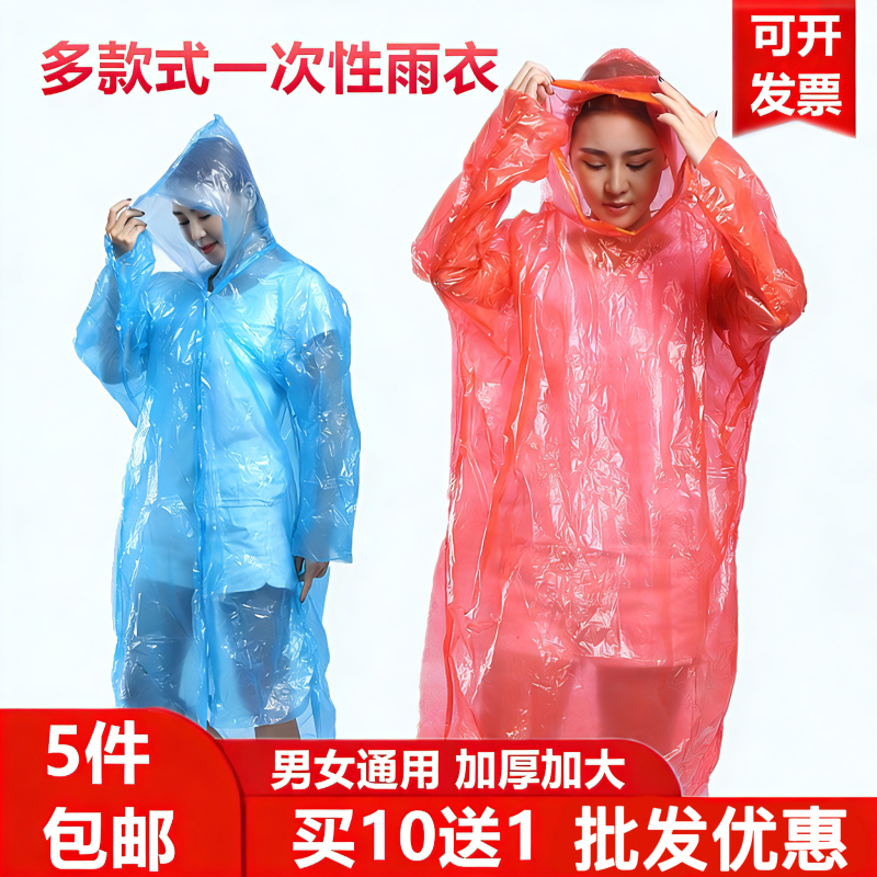 Disposable Raincoat, Thickened, Adult Mountaineering, Portable, Outdoor, Long, Full-Body, Heavy Rain Protection, One-Piece, Rafting, Children's Rain Poncho