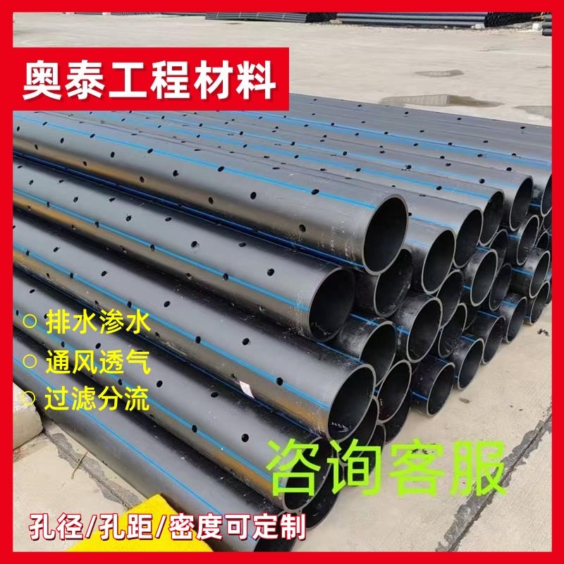 pe打孔管渗水管pvc打孔管园林绿化渗水管透气管屋透气管打孔盲管
