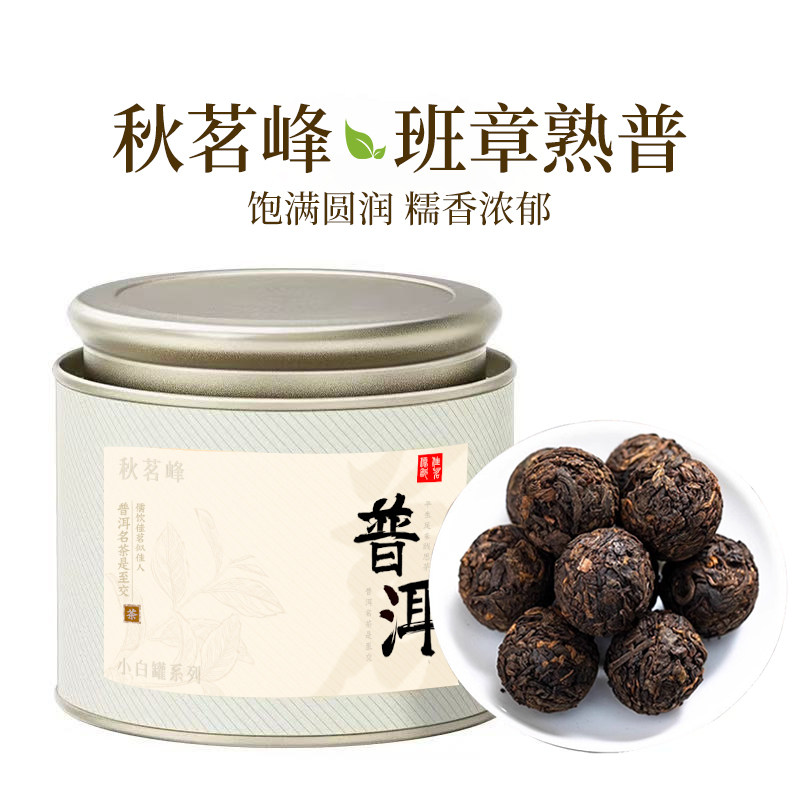 老班章普洱熟茶官方旗舰店正品云南古树熟普茶小罐礼袋装送礼茶叶