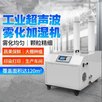 Fully automatic control of pharmaceutical workshop intelligent intelligent control clean anti-static dust-free ultrasonic humidifier